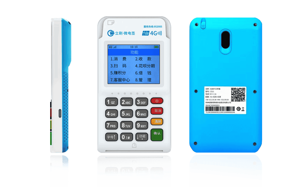 鼓楼立刷电签POS机