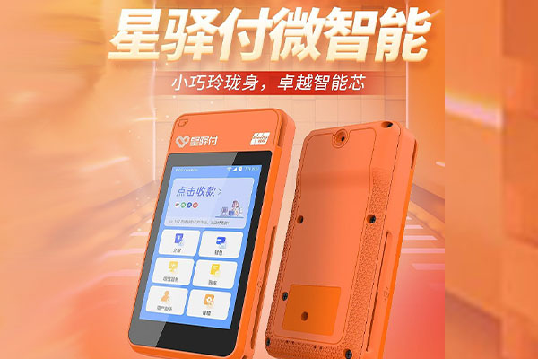 鼓楼国通微电签POS机